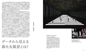 ART SCIENCE IS. アートサイエンスが導く世界の変容 | 塚田有那